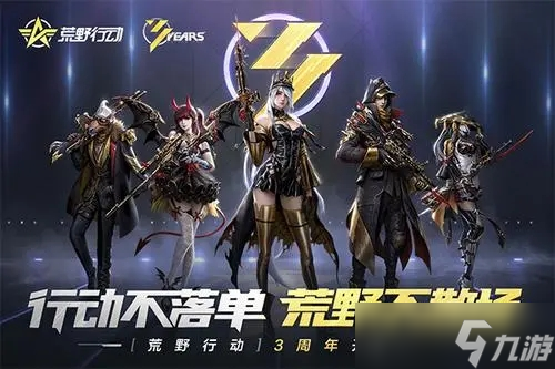 《荒野行动》珍贵材料怎么获得 珍贵材料获取方式