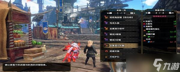 《怪物獵人崛起》曙光2.0鋼板狩獵笛配裝分享