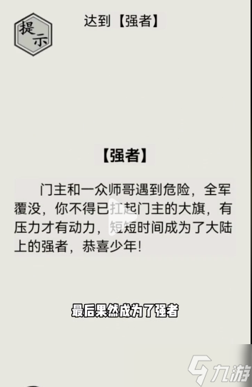 文字的世界强者攻略