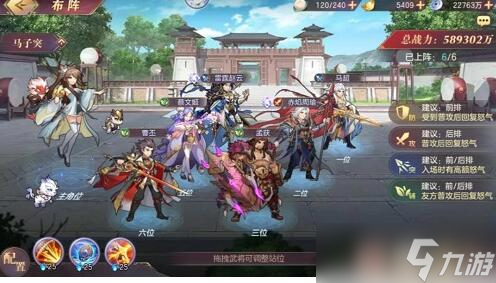 《三国志幻想大陆》青鸾技能解析