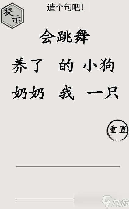 文字的世界造句攻略