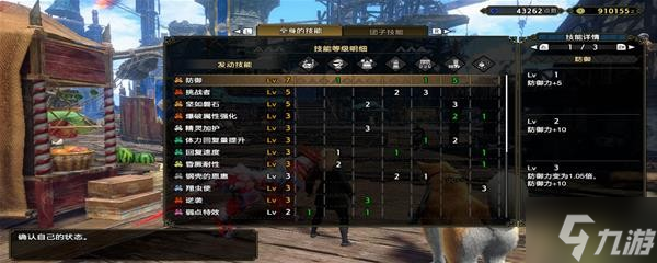《怪物猎人崛起》曙光2.0钢板狩猎笛配装分享