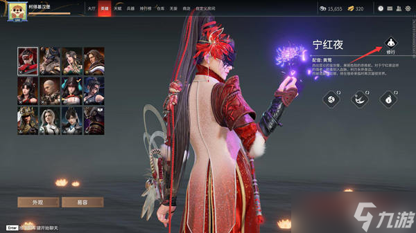 《永劫无间》英雄背景故事查看位置分享及注意事项