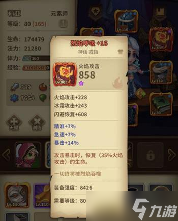《宝箱与勇士》80级后玩法攻略