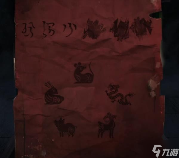 《纸嫁衣4红丝缠》第二章图文流程攻略