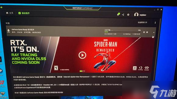 漫威蜘蛛侠您的显卡驱动低于目前游戏需求解决方法