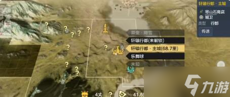 妄想山海神器轩辕剑获得方法一览