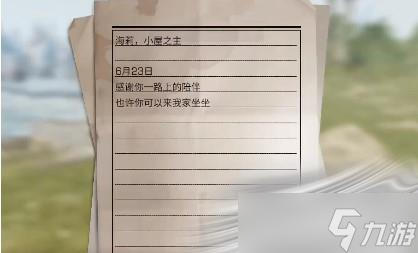 《明日之后》小屋的秘密任务攻略