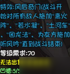 《再刷一把》普渡慈航装备阵容搭配推荐