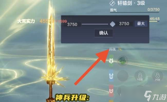 妄想山海轩辕剑主城在哪 轩辕剑兵魂搭配