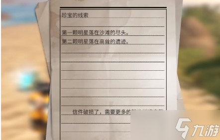 《明日之后》无声岛的秘密任务完成方法介绍