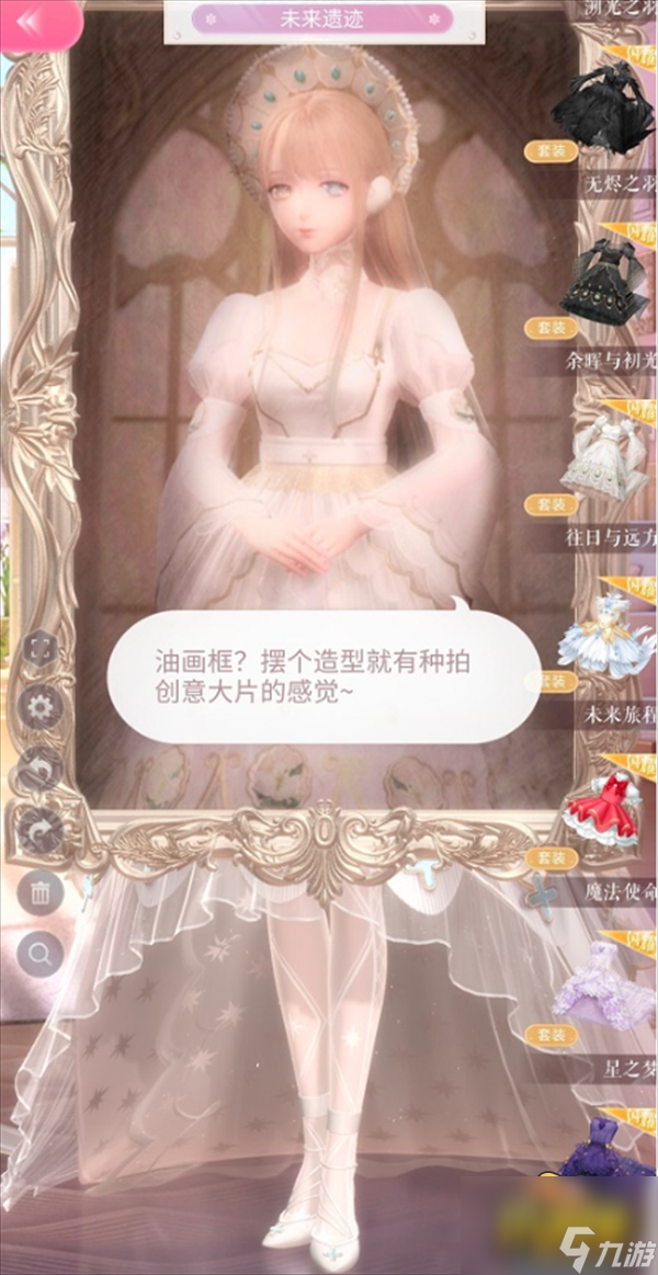 闪耀暖暖未来遗迹怎么搭配-未来遗迹高分搭配攻略