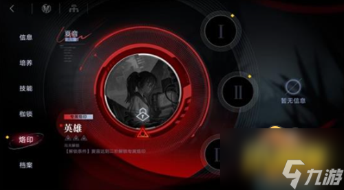 无期迷途烙印怎么解锁 烙印解锁方法