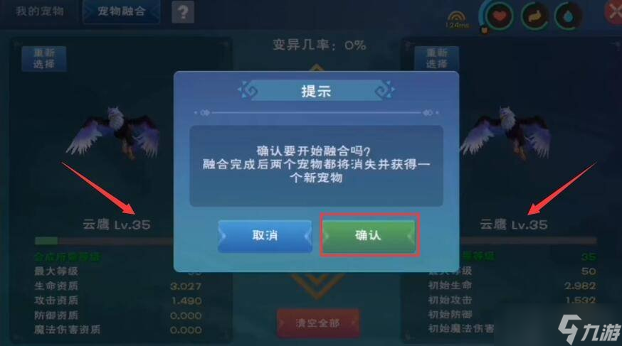 创造与魔法游戏中云翼怎么融合 云翼融合方法