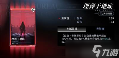 《无期迷途》罪印作用