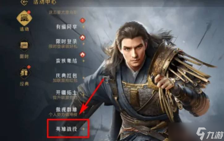 重返帝国游戏中英雄战役怎么玩 英雄战役玩法