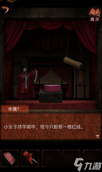 纸嫁衣4第二章敲锣攻略