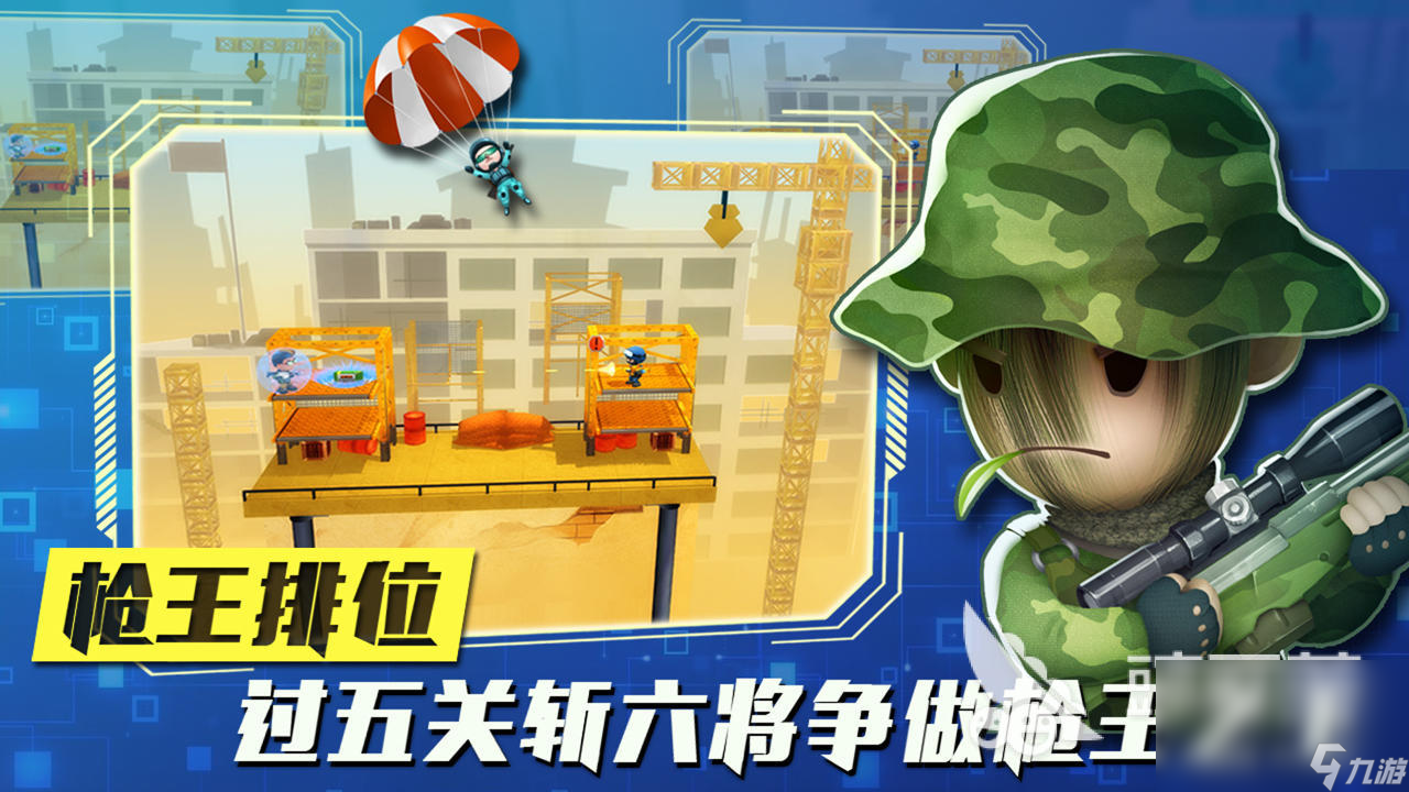 混乱大枪战下载安装教程2022 混乱大枪战下载安装地址