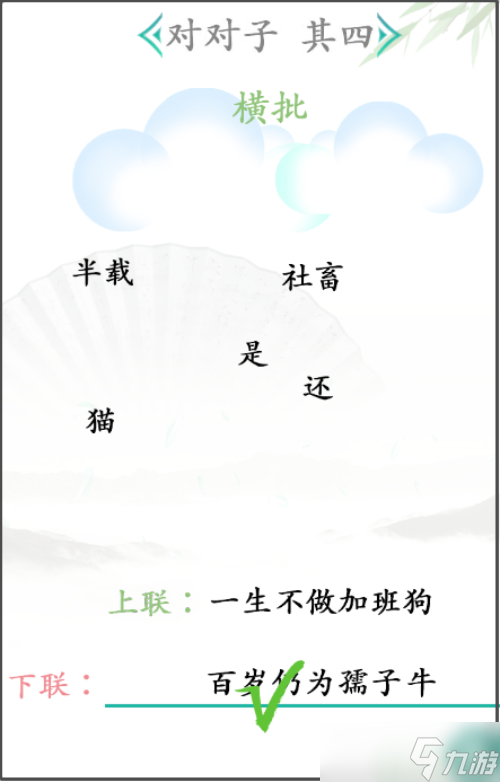汉字找茬王对王之王攻略