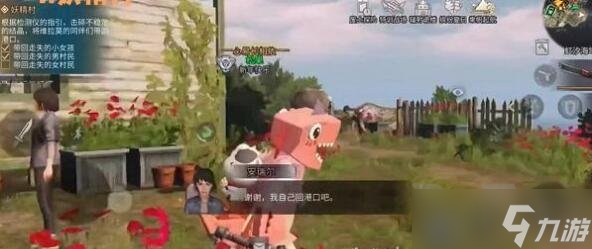 《明日之后》妖精村怎么过