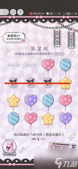 光与夜之恋嬉梦游乐曲怎么玩 嬉梦游乐曲攻略分享