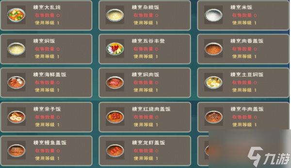 创造与魔法精烹大乱炖怎么做 菜谱大全2022
