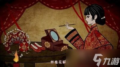 纸嫁衣4怎么通关第二章 游戏第二章通关攻略