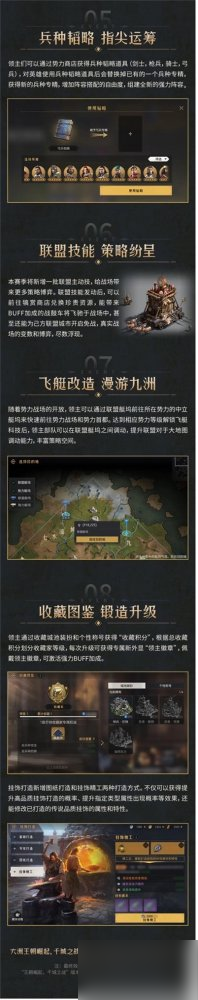 王朝崛起 千城之戰(zhàn)――《重返帝國》迎來全新勢力玩法