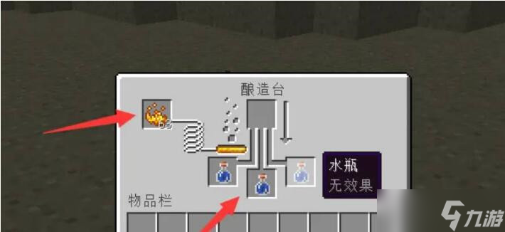 我的世界迅捷药水怎么制作