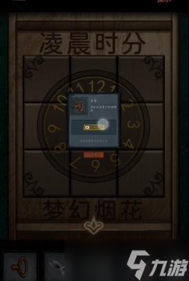 第七个人偶第四章攻略