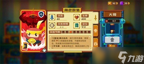 ​《砰砰军团》大哥技能介绍
