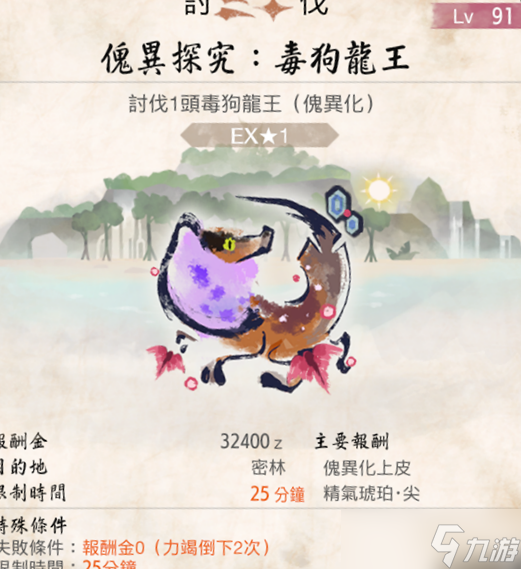 《怪物猎人曙光》防具怪异炼成素材速刷技巧分享
