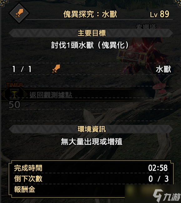 《怪物猎人曙光》防具怪异炼成素材速刷技巧分享