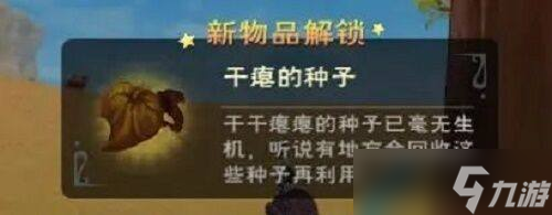 创造与魔法新农耕系统攻略