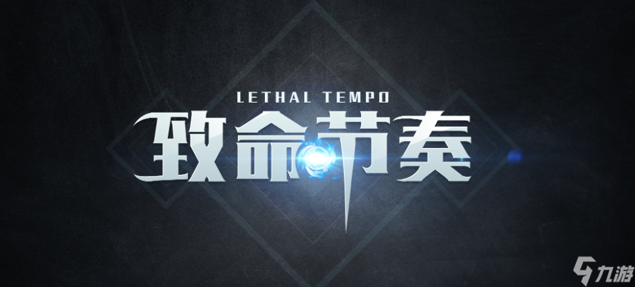 魔兽RPG致命节奏攻略大全 通关流程指南