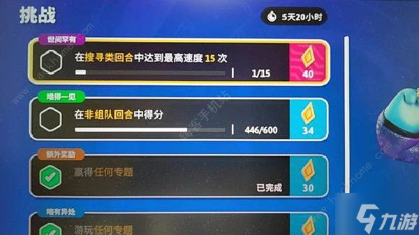 糖豆人搜寻类回合是什么 搜寻类回合最高难度任务攻略