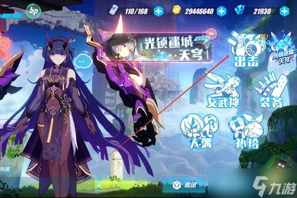 《崩坏3》人格卡牌更换具体方式及流程介绍