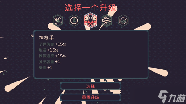 《黎明前20分钟》武器怎么升级