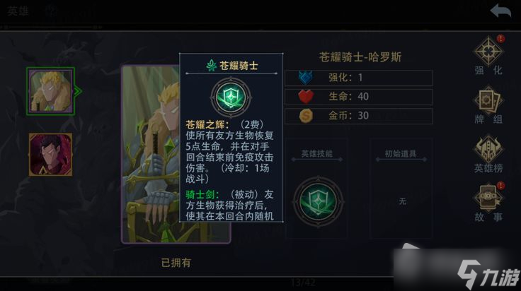 《恶魔秘境》哈罗斯玩法介绍