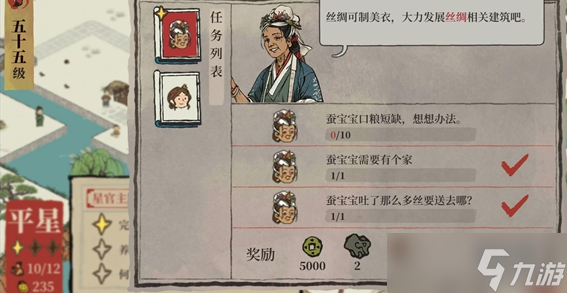 江南百景图平星任务怎么做 平星任务攻略