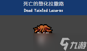 以撒的结里拉撒路怎么玩 以撒的结合拉撒路玩法及运营思路介绍
