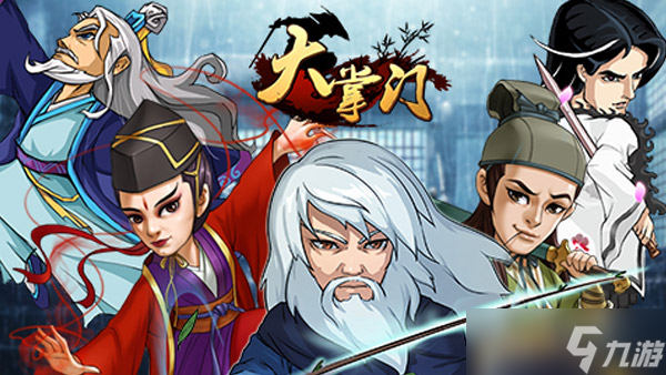 <a id='link_pop' class='keyword-tag' href='https://www.9game.cn/dzm/'>大掌门</a>杏子林攻略一览