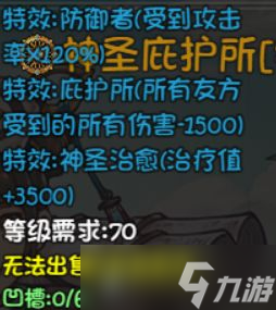 《再刷一把》普渡慈航装备阵容搭配推荐