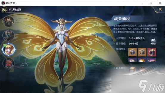 《黎明之海》船装获得方法