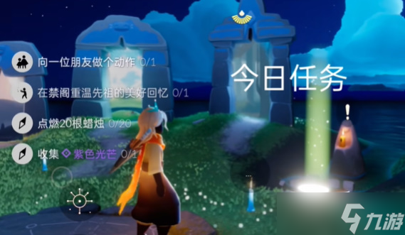 光遇8.15每日任务
