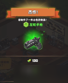 生存幾何裝備介紹