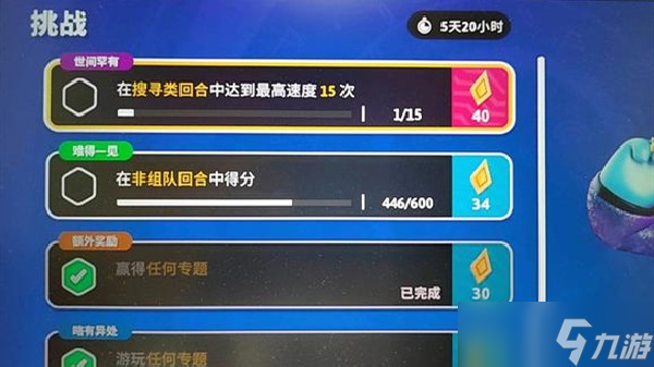 糖豆人搜寻类回合关卡种类介绍