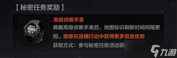 暗区突围秘密任务活动玩法攻略一览-暗区突围秘密任务活动道具获取方法详解