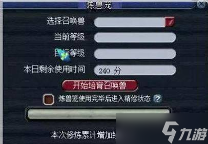 梦幻西游怎么快速练宝宝