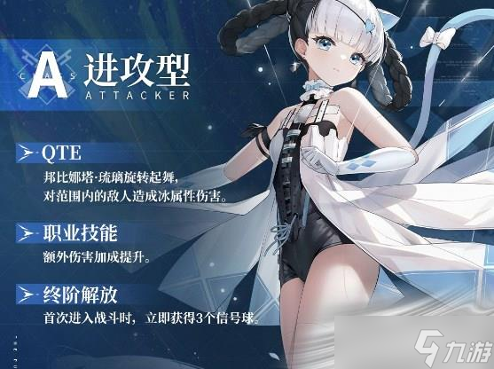 《战双帕弥什》邦比娜塔琉璃技能介绍